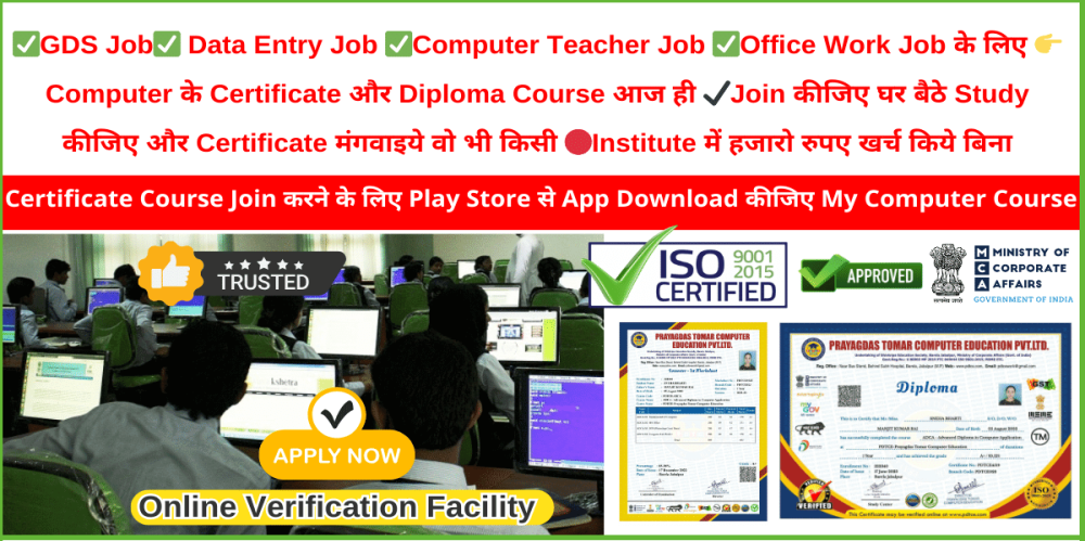 Computer Certificate for Jobs